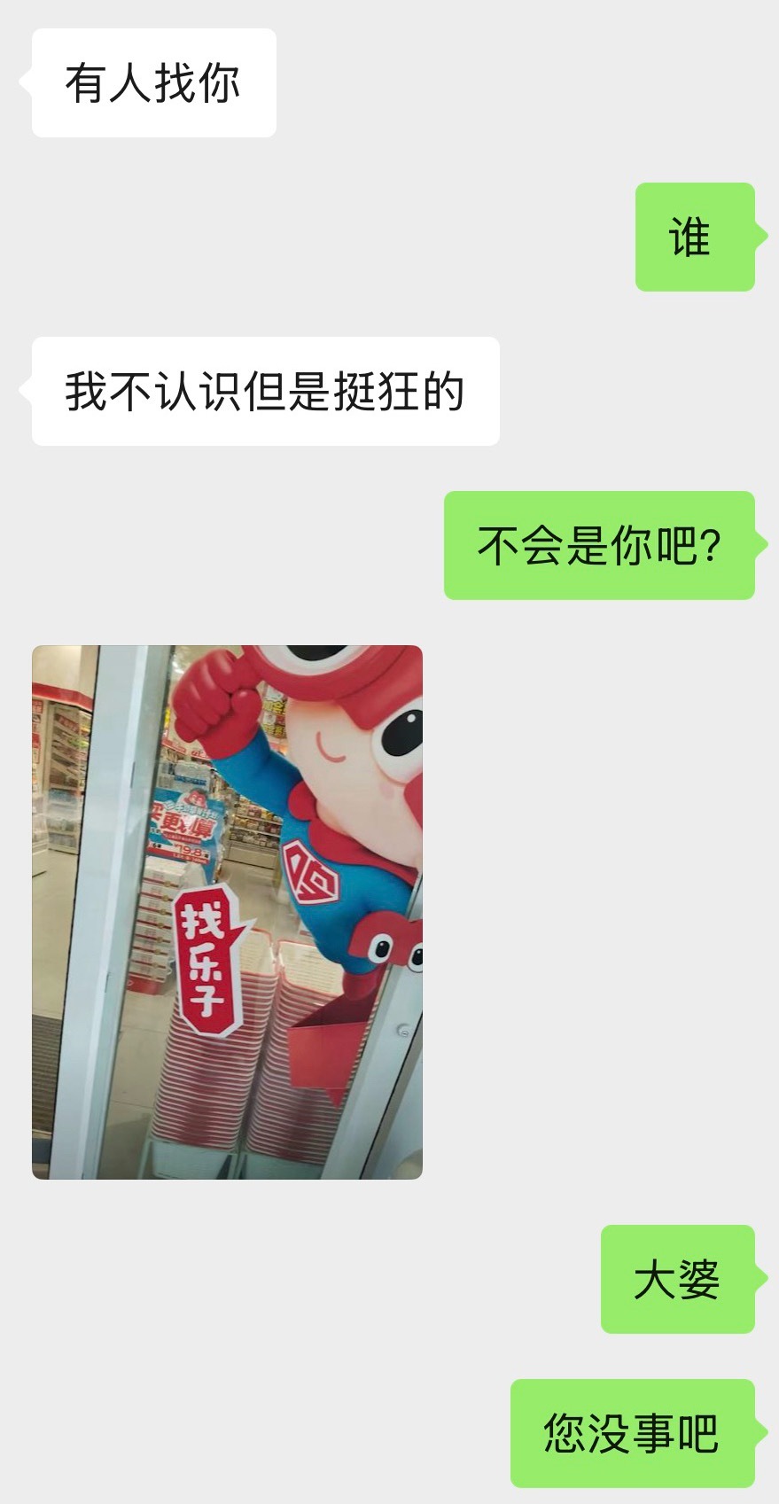 我不知道你这是咋了。