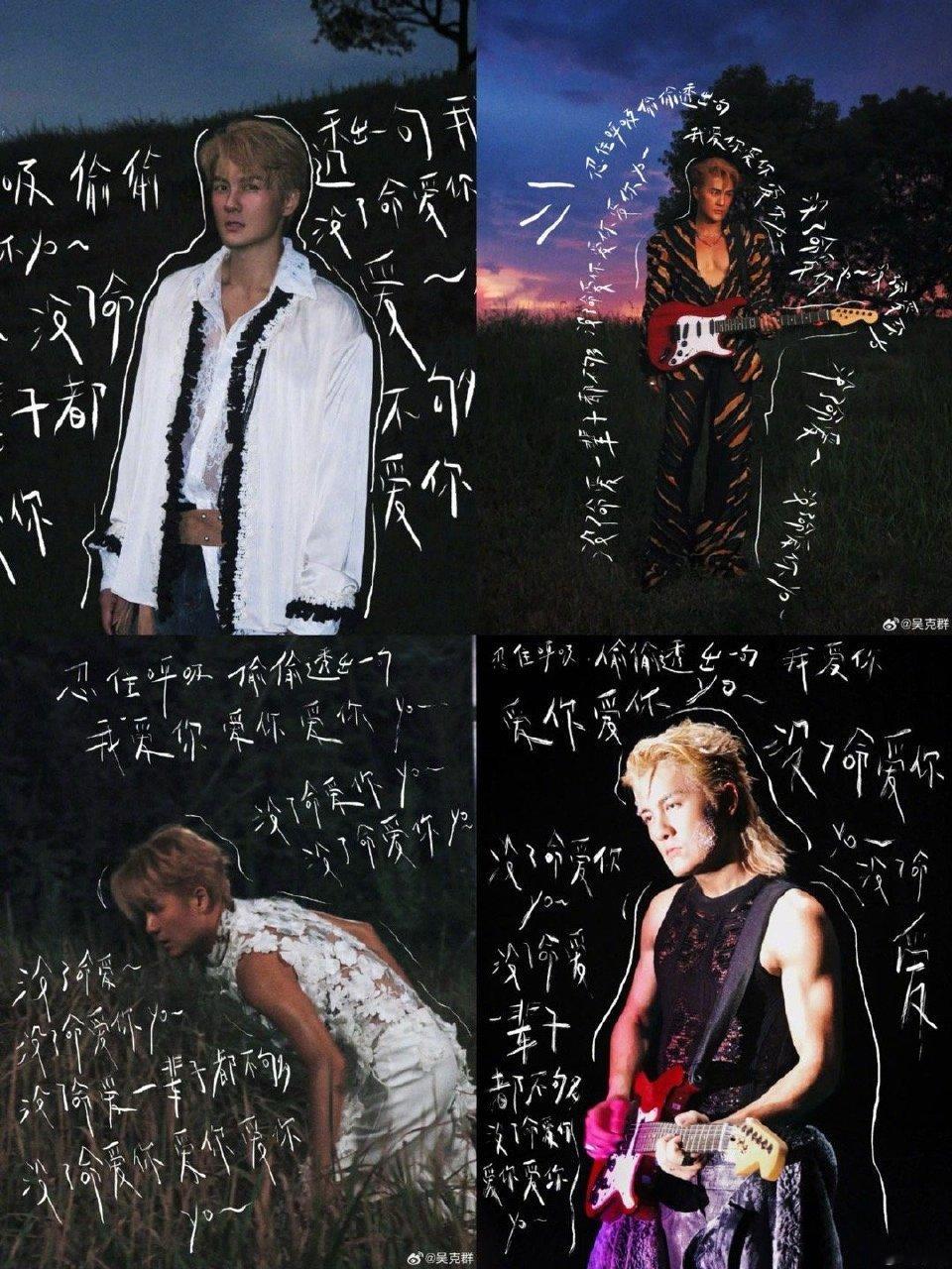 吴克群斯外戈清唱没了命爱你 无忧之夜这段太上头！吴克群原唱唤醒回忆，斯外戈少年音