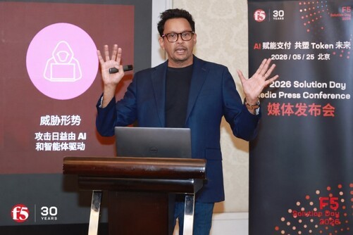 Token经济浪潮之下，F5 Solution Day 2026带来哪些新思考？