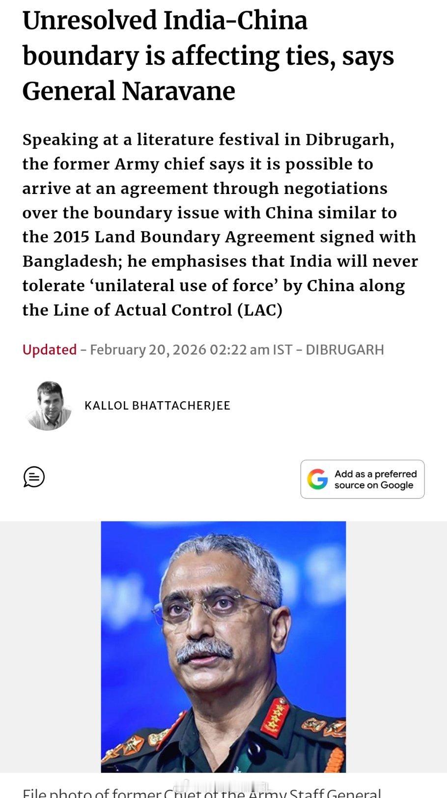 我们频道的老朋友，印度“不粘锅”前陆军参谋长纳拉瓦内将军又公开发言，他说悬而未决