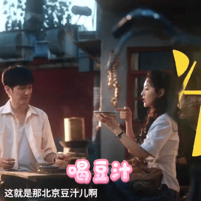 白宇章若楠是懂北漂三件套的 《冬去春来》里徐胜利和庄庄的追梦之路也太好哭了😔白