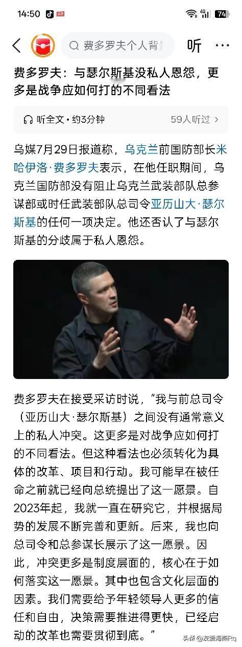费多罗夫越权，久经战争考验的西尔斯基当然毫不相让？
在乌克兰，国防部长的工作和任