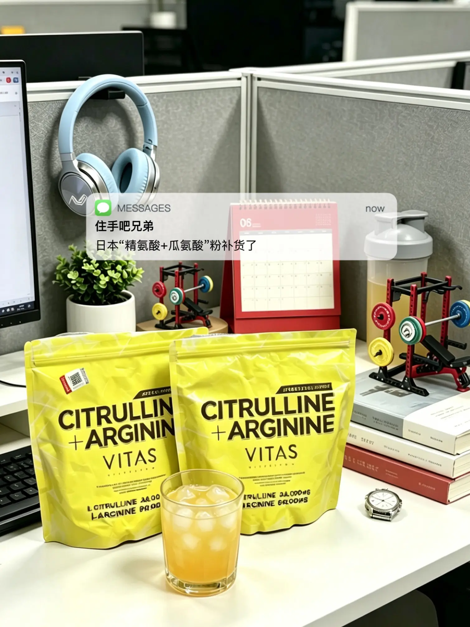 住手吧兄弟，日本“精氨酸+瓜氨酸”粉补货了