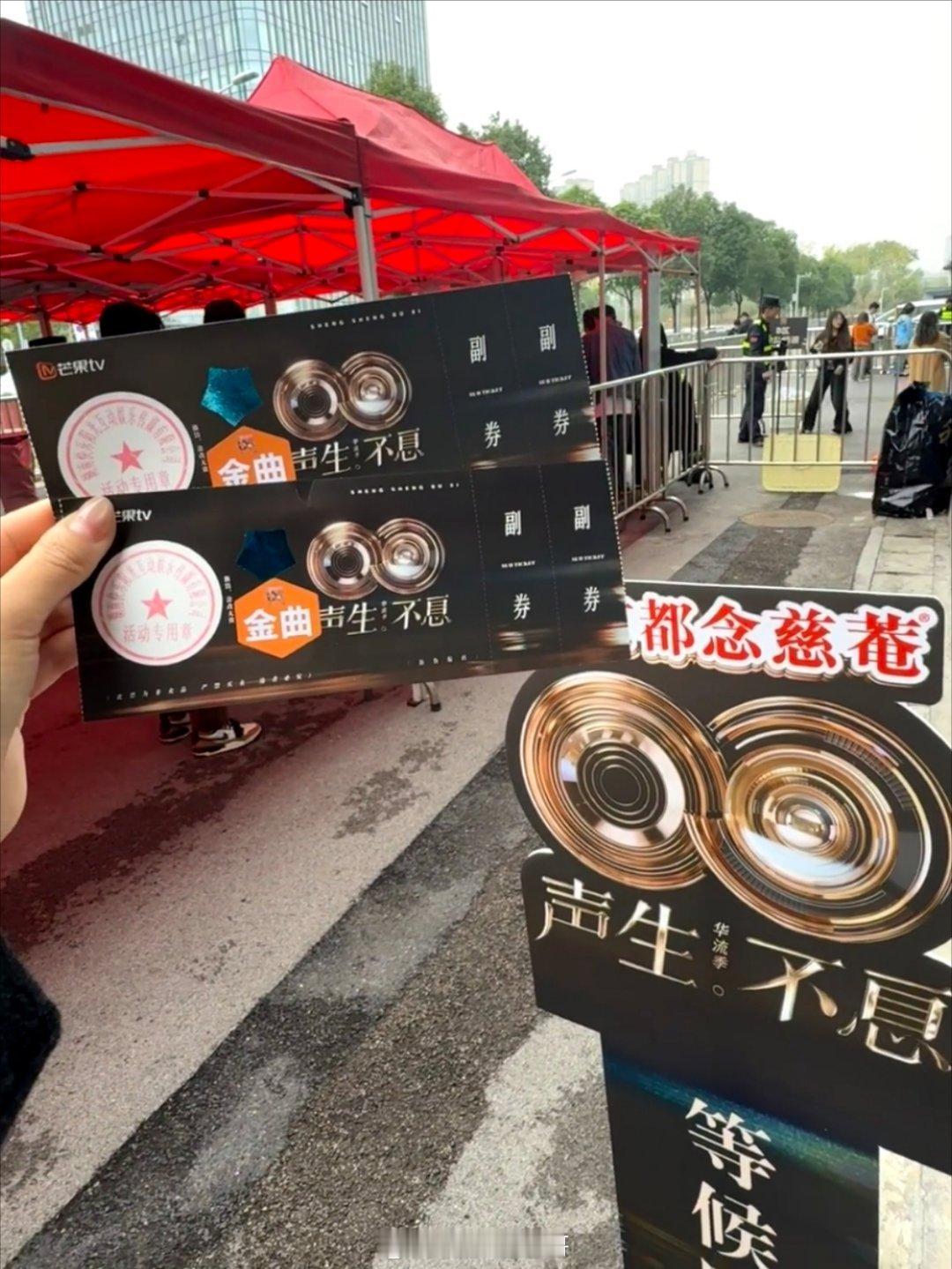 声生不息华流季冠名：京 都 念 慈 菴 ​​​