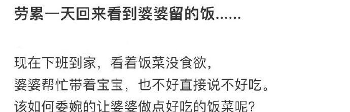 劳累一天回来看到婆婆留的饭 ​​​
