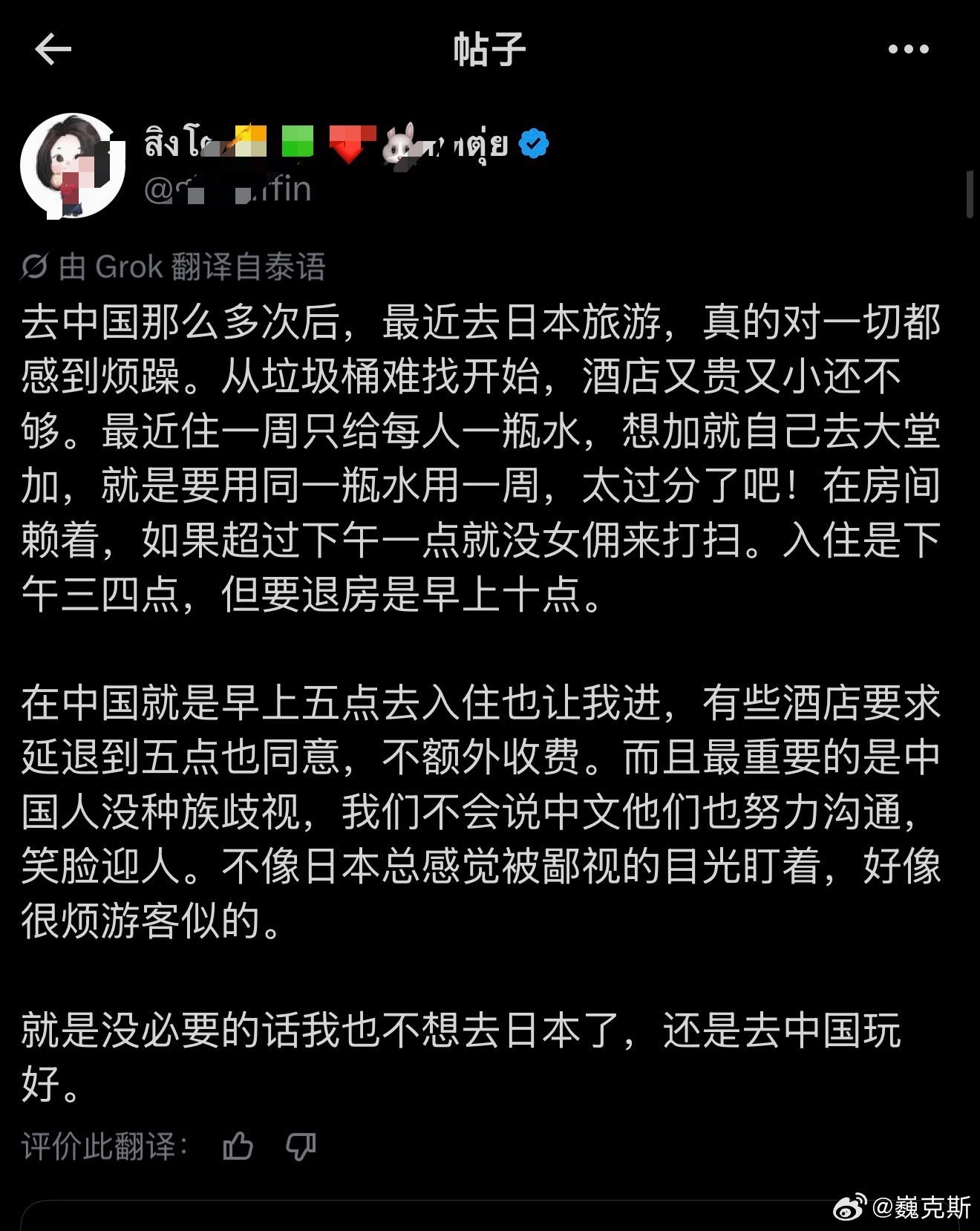 一位泰国网友评价中国和日本旅游。 ​​​