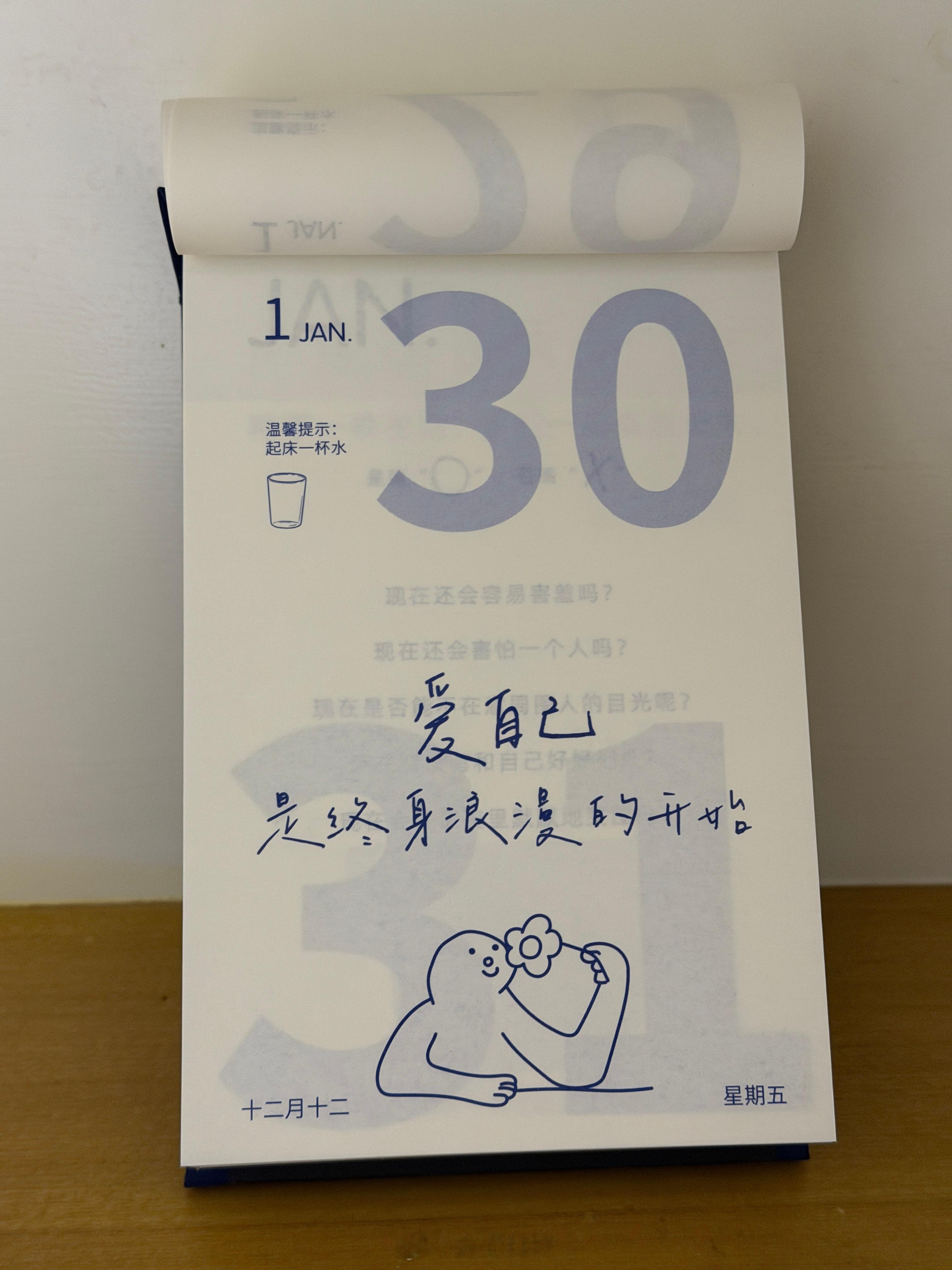 30日 早☁️ 周五啦～今日份感慨：保持情绪稳定好难 