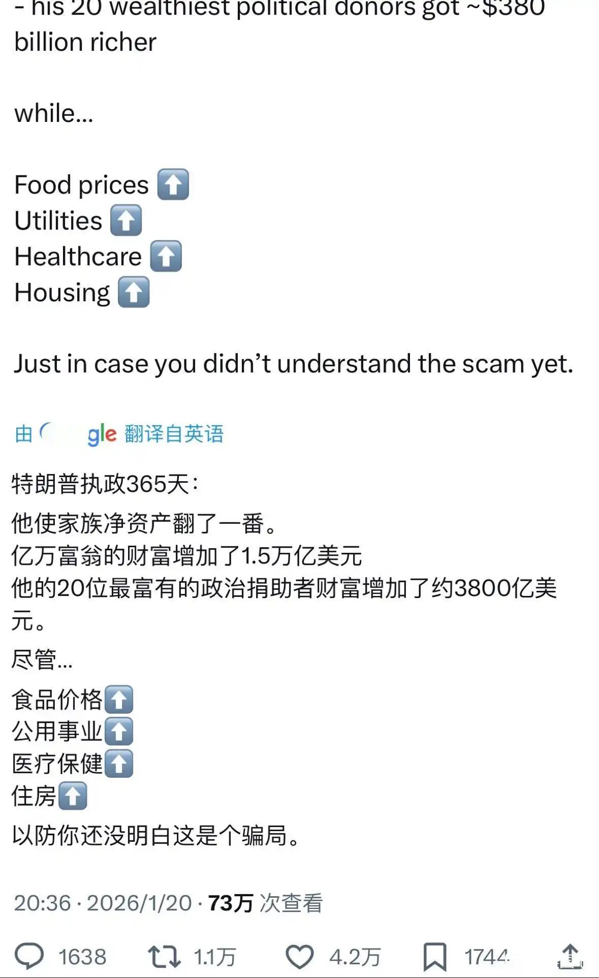 目前，民主党内部存在严重的不团结问题。否则，以特朗普的所作所为，只要打出一套物价