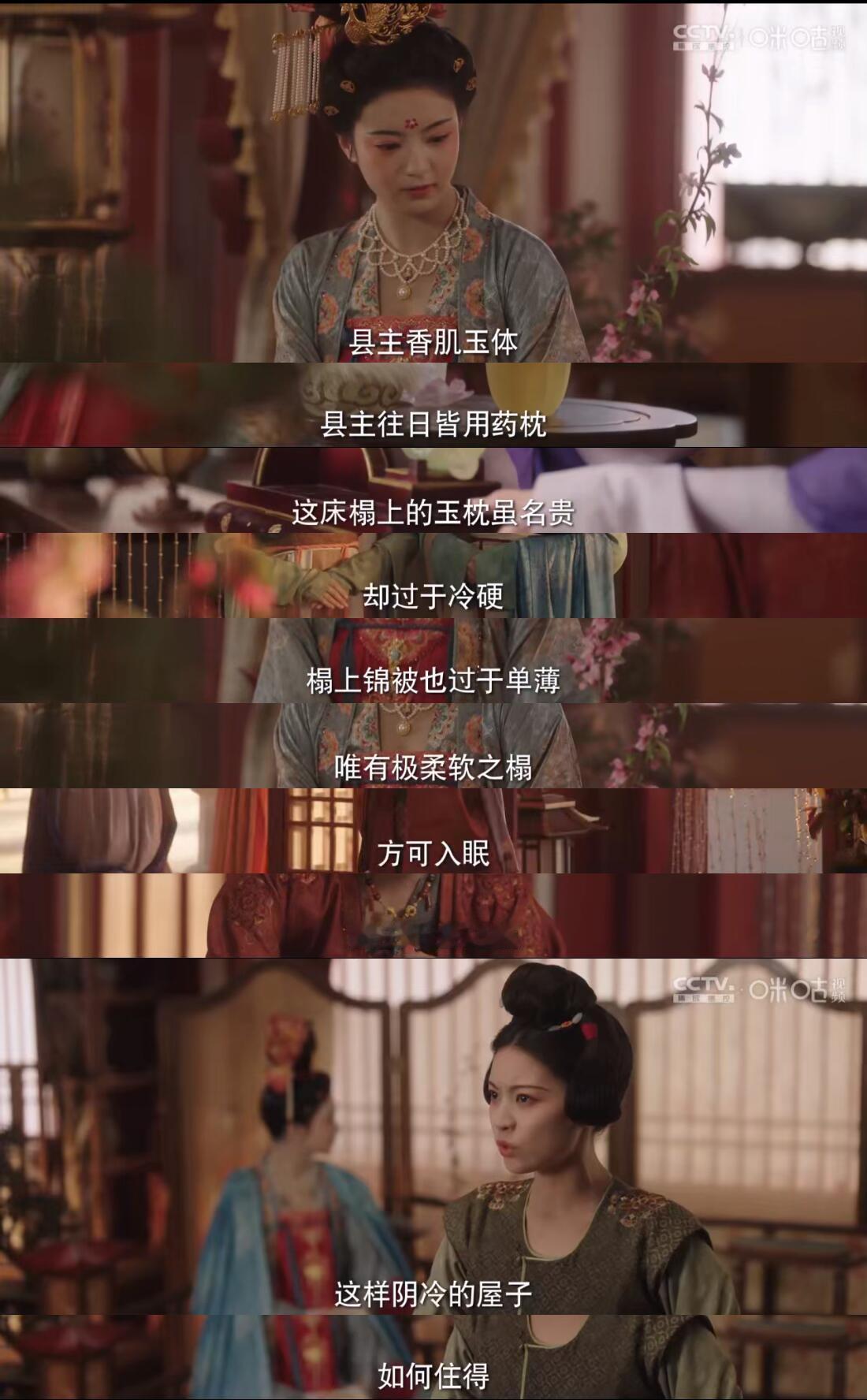 是不是有点夸大县主的地位了？ 