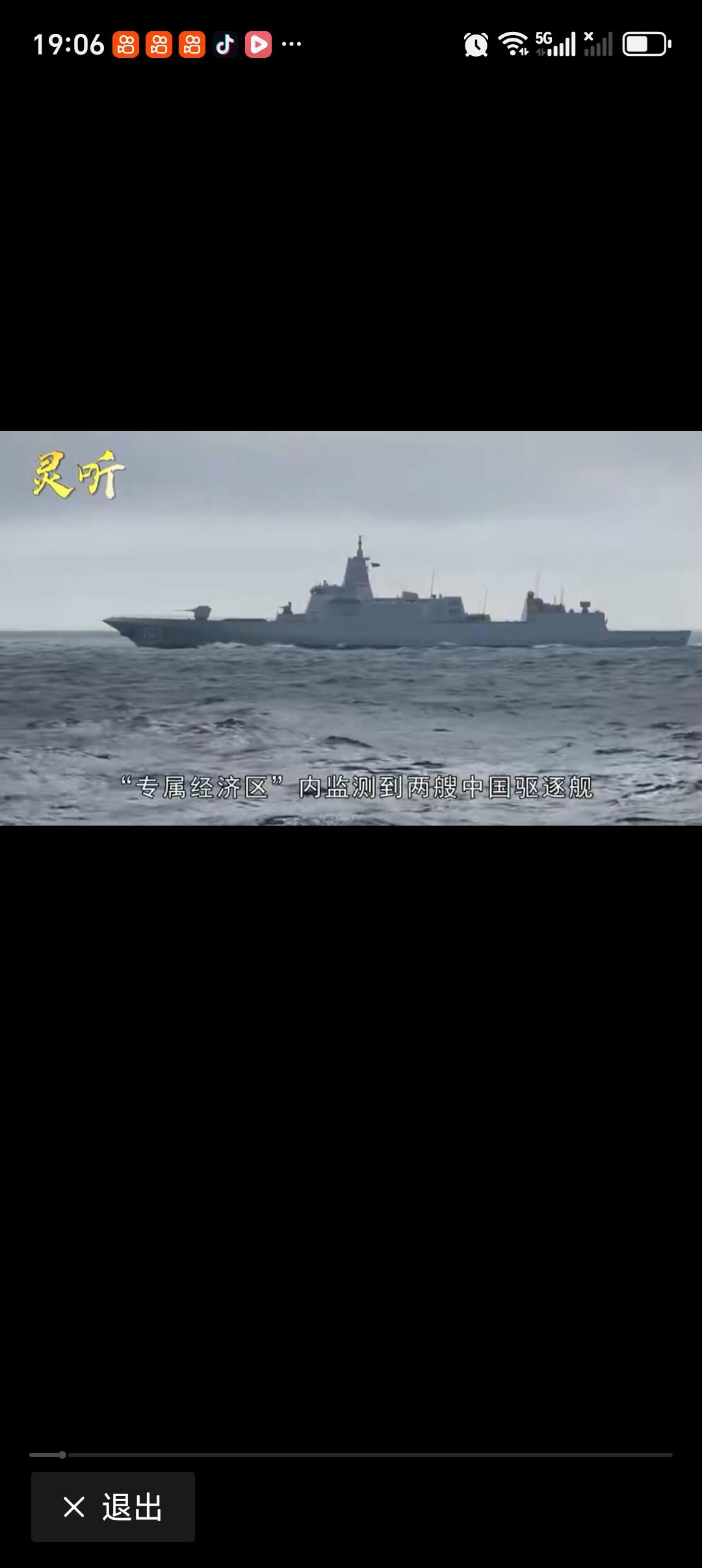 怎么看中俄军舰在冲之鸟礁附近演习 中俄军舰在冲之鸟礁附近演习，这事儿可太有看头了