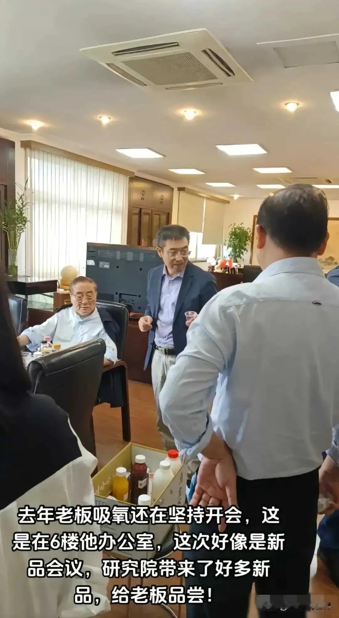 泪目了！去年宗老吸氧参加新品会的努力没有白费，宗老生前最后一款新品上市了，生产日
