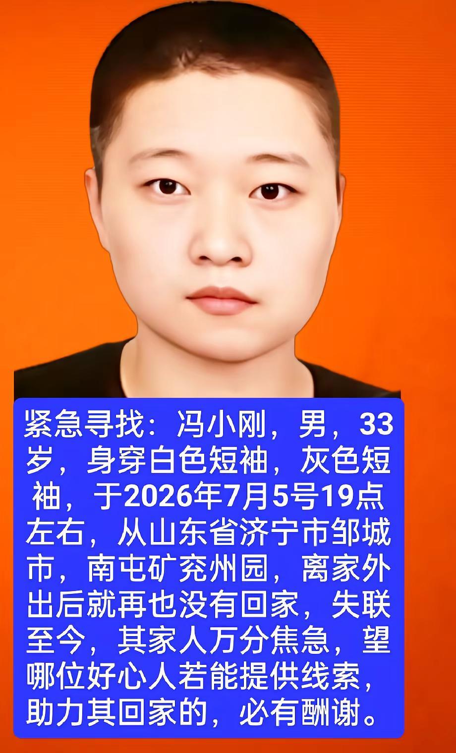 素材源于网络，无不良引导。紧急寻找：冯小刚。