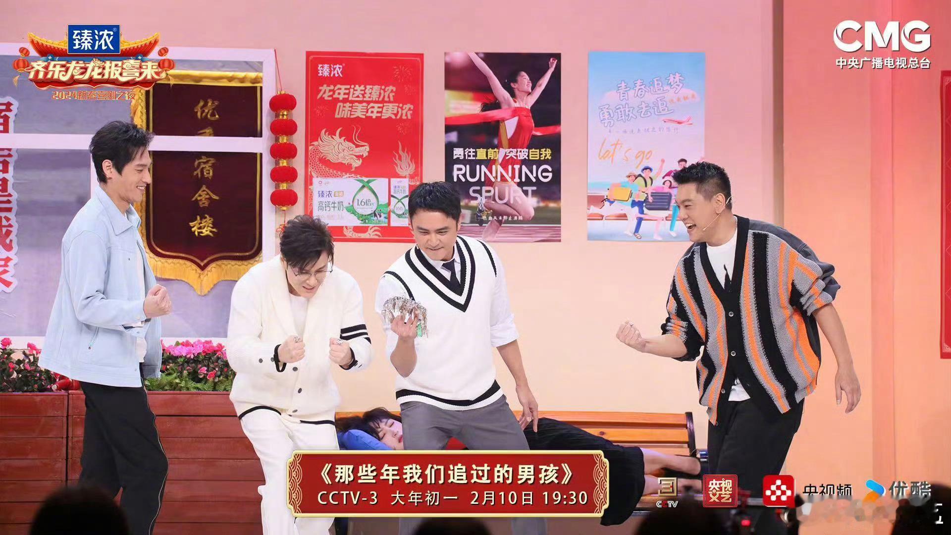 新春喜剧之夜阵容官宣 看到凯丽和月亮姐姐我就开始笑了，童年回忆都来了，再加上温峥