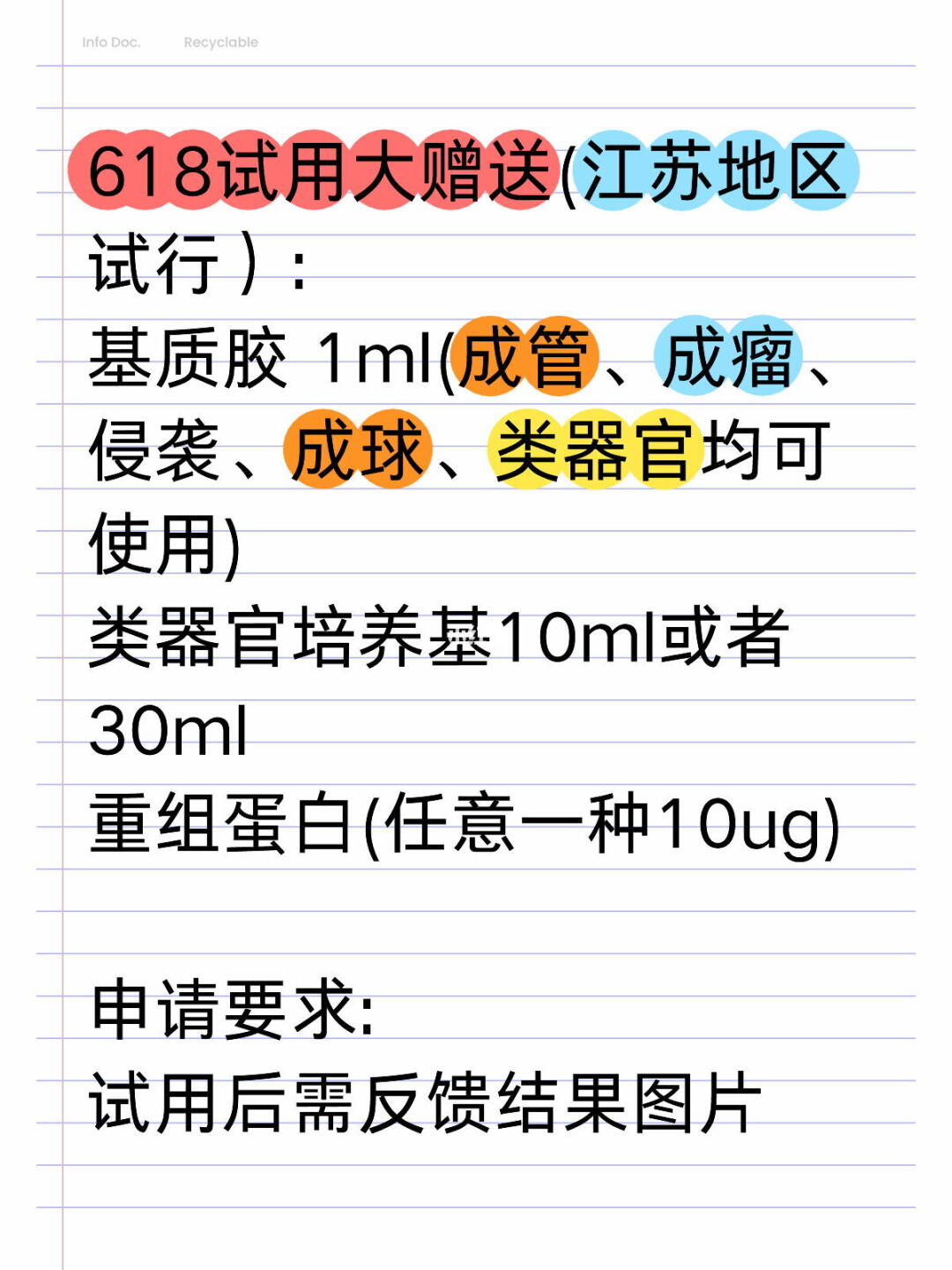 薅羊毛时间到 ! 全线产品试用