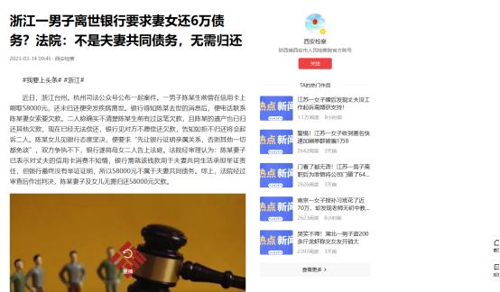 走银行的路，让银行无路可走！”浙江台州，男子去世前欠信用卡58000 元，但突发