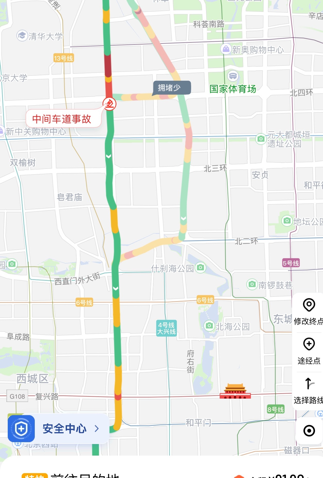 下点雨在帝都打个车太不容易了，各种无车、排队，不加价死活不派车。好不容易打到了，