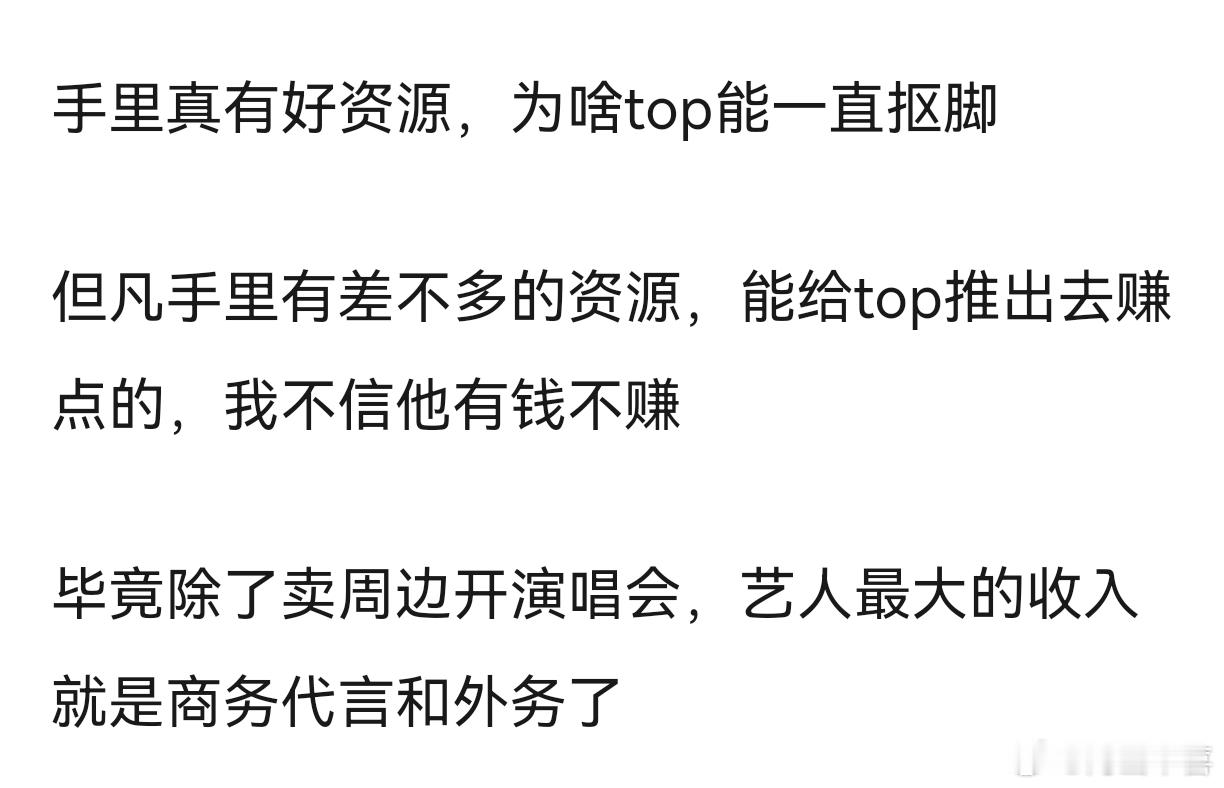 大家觉得sdfj手里真的有资源吗？ 