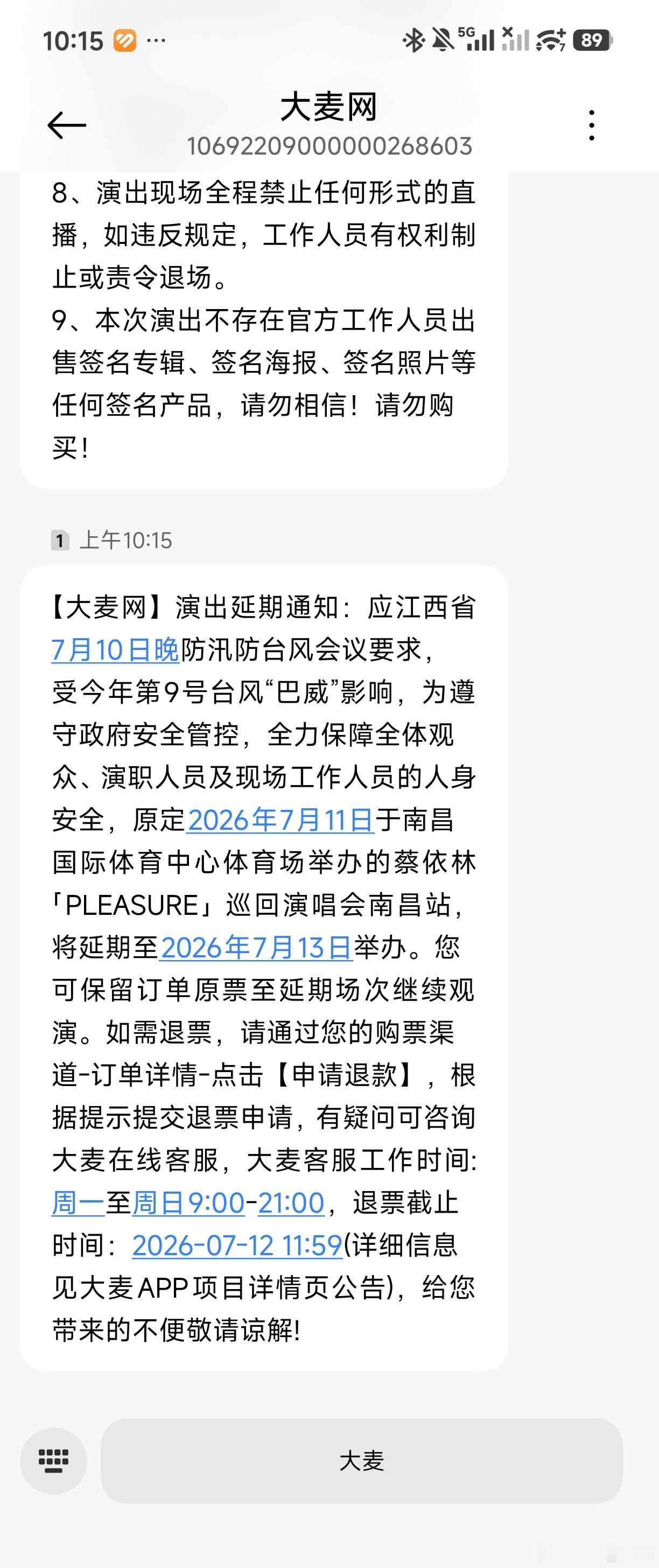 原本今晚的蔡依林演唱会，因为台风延期。可是这会儿南昌风和日丽，一滴雨也看不见..