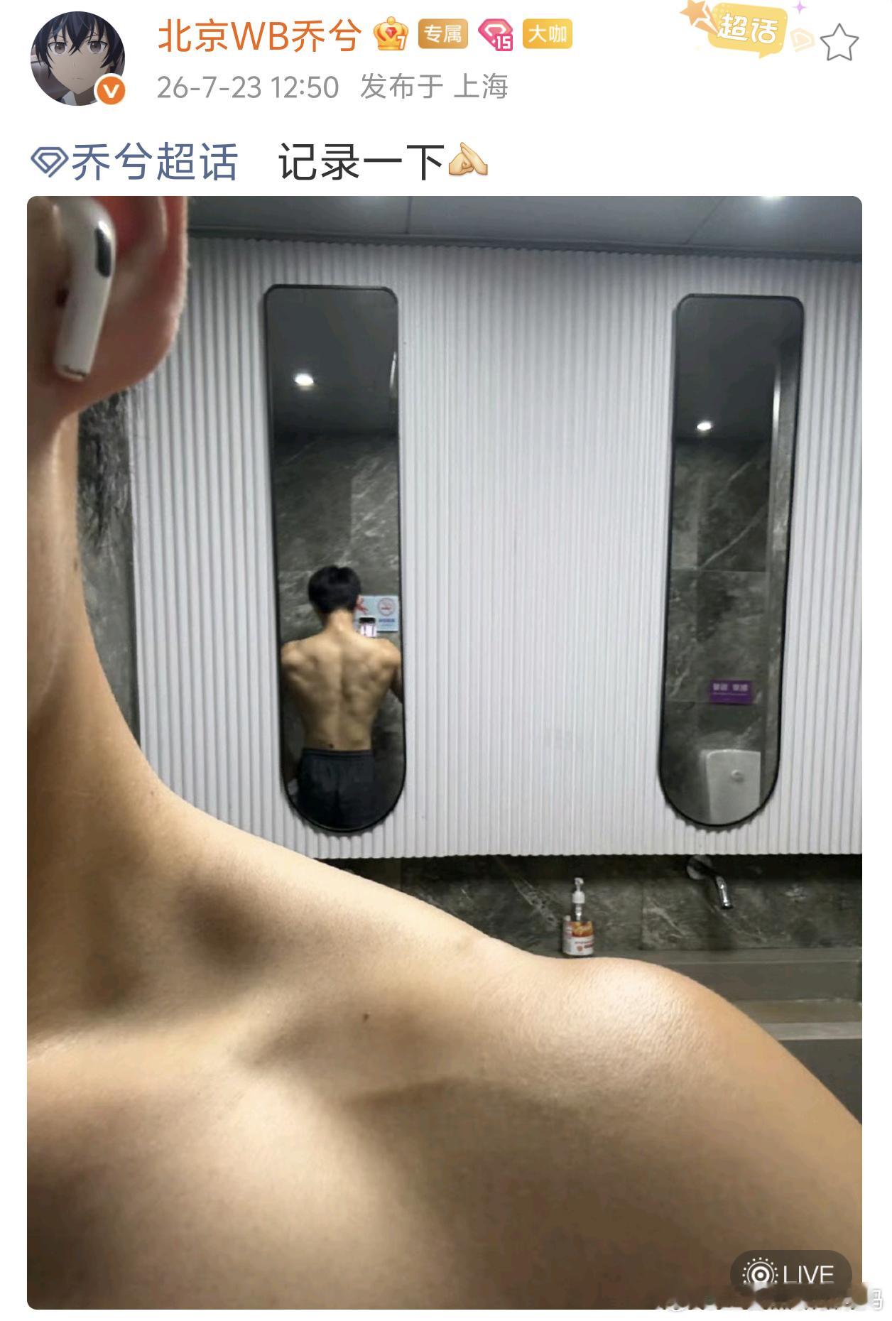 KPLkpl2026kpl夏季赛北京wb 乔兮哥已转型为健身博主