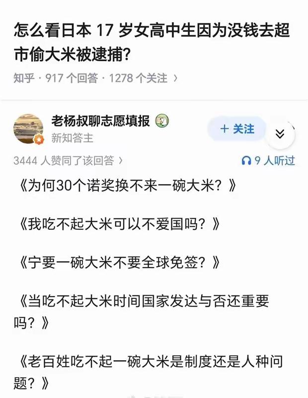 有多少人知道日本高中女生没钱偷大米的新闻？如果换成中国发生这样的事，不出24小时