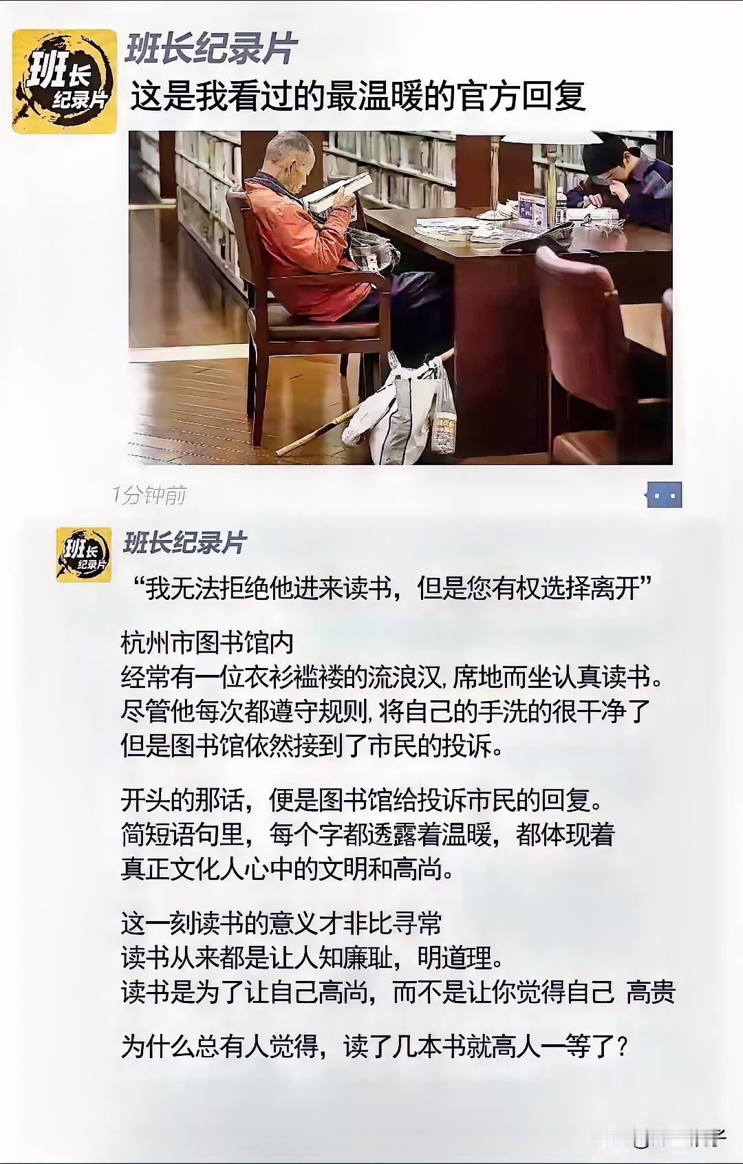这是我见过的最温暖的官方回复！每个字都透露着温暖，都体现着真正文化人心中的文明和