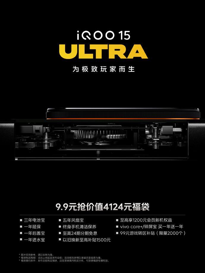 15Ultra预热来了看这个图，主动散热尺寸还挺大的 