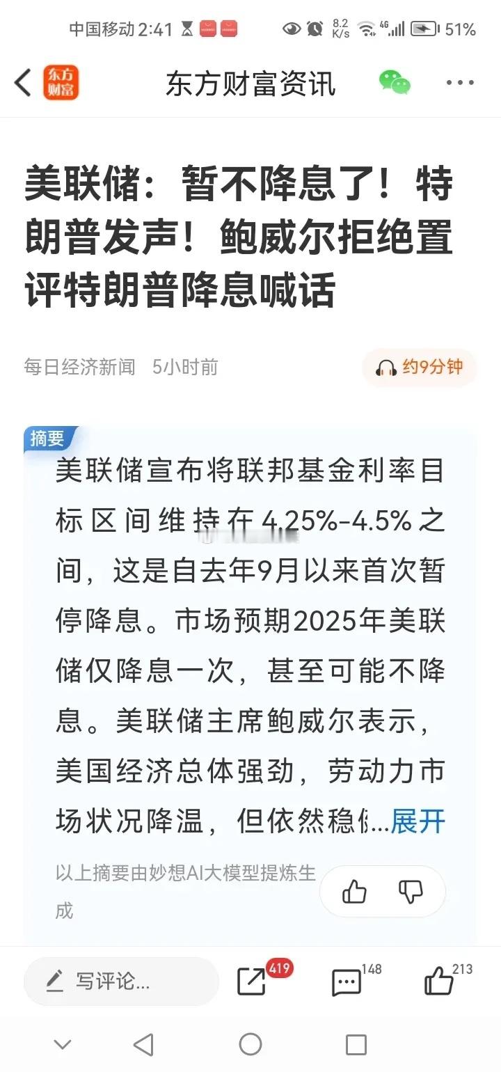 节日传来三大重要消息，可能影响节后A股相关走势。消息一，美联储宣布将联邦基金利率