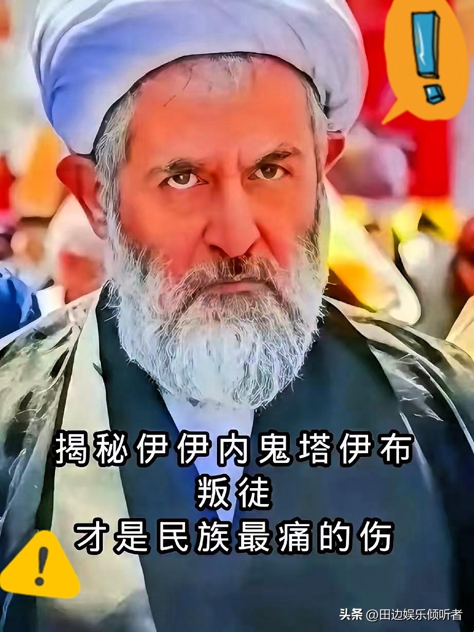 这下算是彻底对上号了。之前人家打得一炸一个准，敢情是家里出了“超级内鬼”。

伊