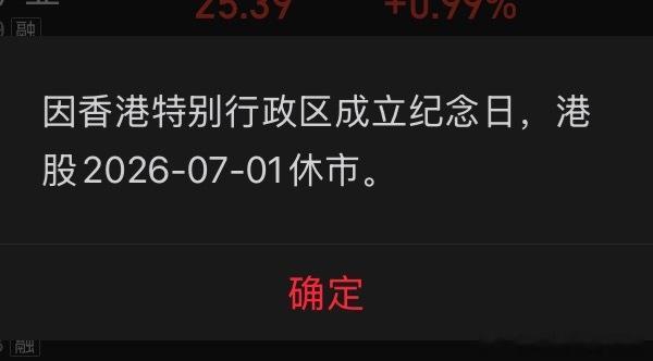 A股涨的喜庆港股休市，直接错过暴涨的一天