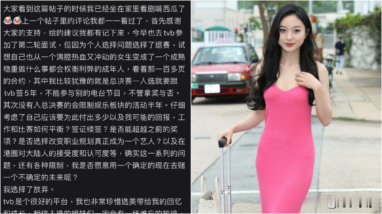 💖香港小姐｜佳丽爆合约多达100页厚过电话本，一条款成退选主因！
💖无线TV