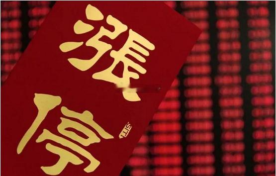 6月17日涨停复盘PCB方向600110诺德股份：3板，PET铜箔002741光