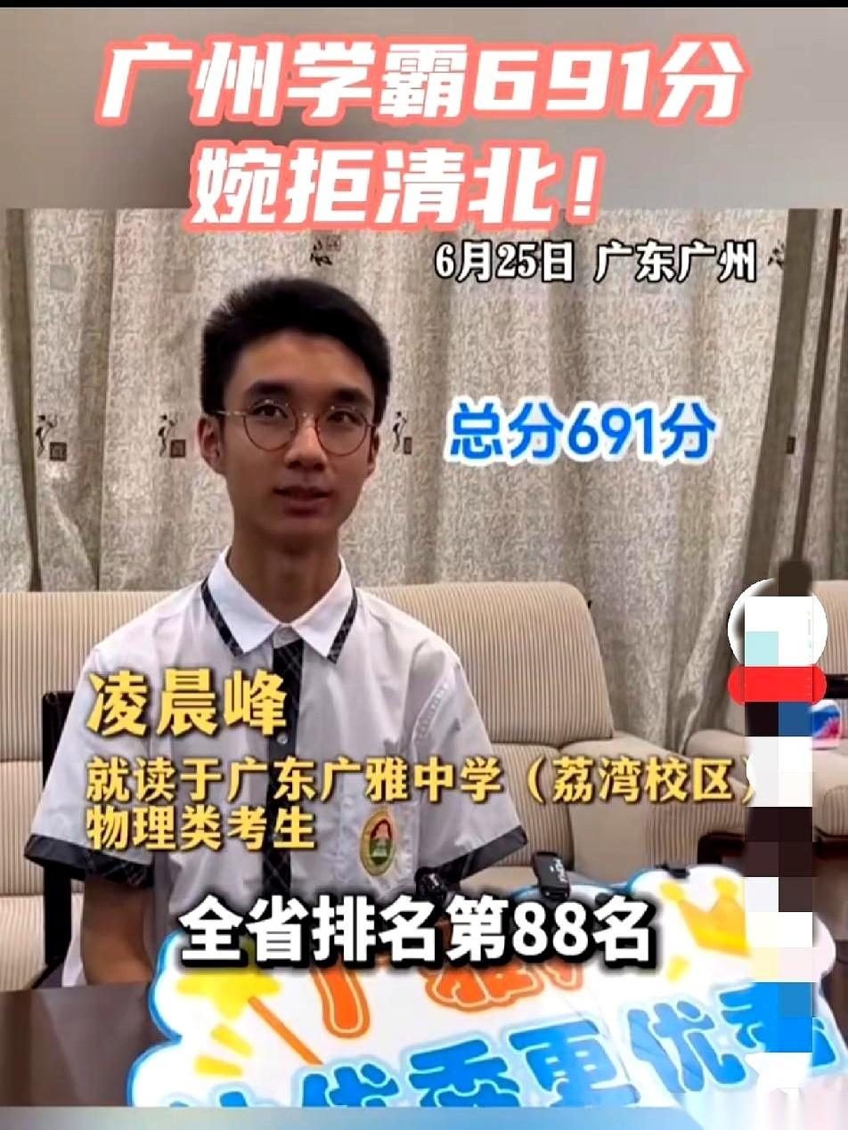 691分！清华北大招生办电话直接打爆，本硕博连读资源随便挑。
结果呢？这孩子平静