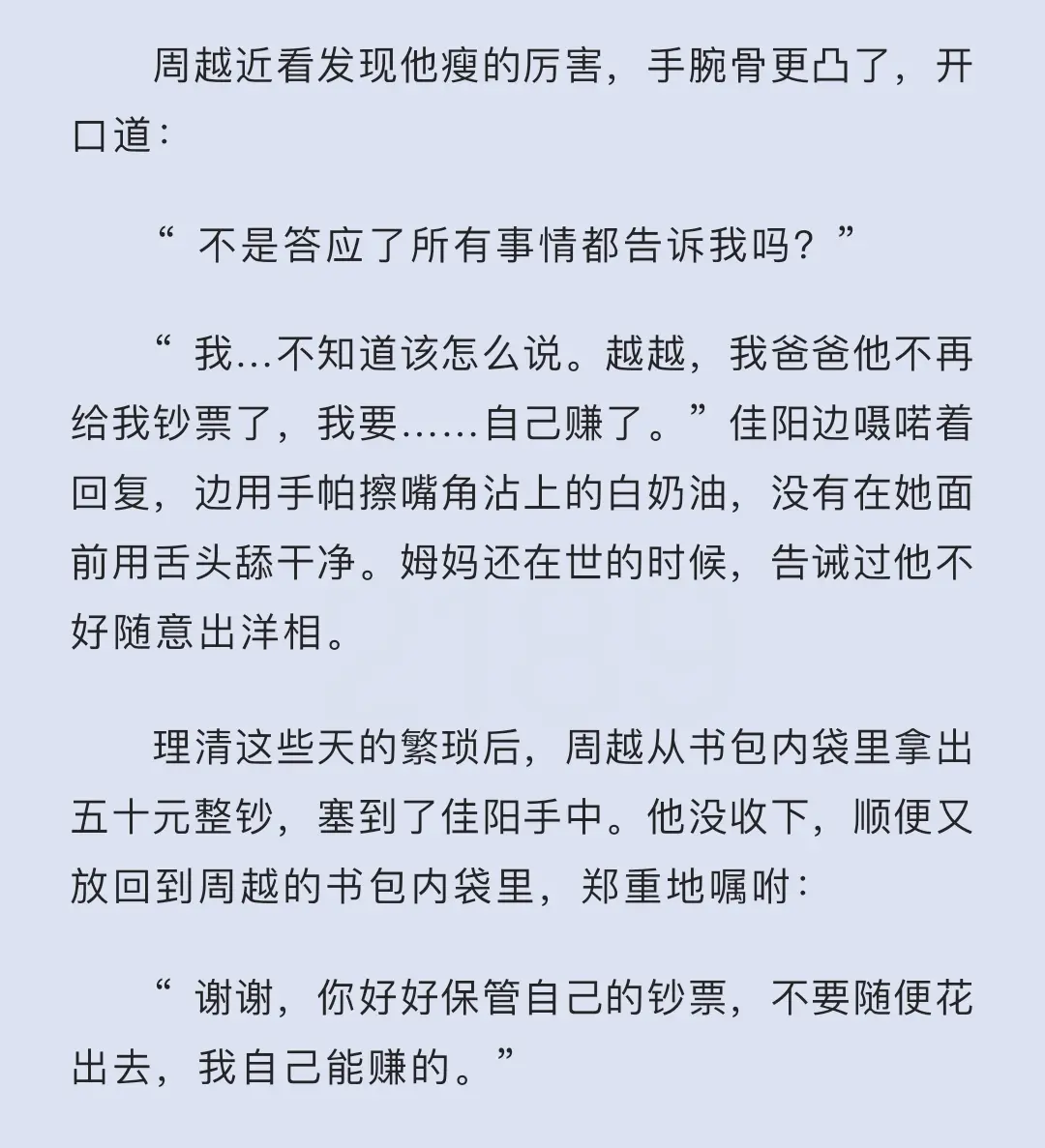 窗边的橘子by小维。1v1sc/现言校园/青梅竹马/救赎向，外冷内热内敛女主x自卑乖修狗学霸，文笔灵气四溢+感情细腻丰富，少年爱意萌动互相救赎
女主有点 i人，不喜欢被人注意成为焦点，男主小可怜，失去母亲跟父亲搬进工厂家属院成为女主邻居，别人眼里父慈子孝，只有女主知道背地里男主被父亲虐待毒打，女主送的三颗橘子男主舍不得吃，在她那第一次感受到家庭温暖。所以他很听女主话，对女主很好，是个会哭唧唧的小狗，他渴望女主的爱意和垂怜又怕自己配不上女主。少年少女相互依偎取暖，期间女主父亲也因病去世，男主写信打电话女主不回，于大学考回女主身边
看到女主爸爸去世的时候半夜躲在被子里哭得稀里哗啦，两个失去亲人的孩子，坚强成长相互救赎，有点身体上bg但精神上gb
