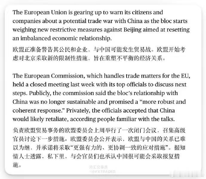 啥？老欧洲列强要跟咱们打贸易战？这不老寿星吃砒霜，活得不耐烦了么。

连美国都没