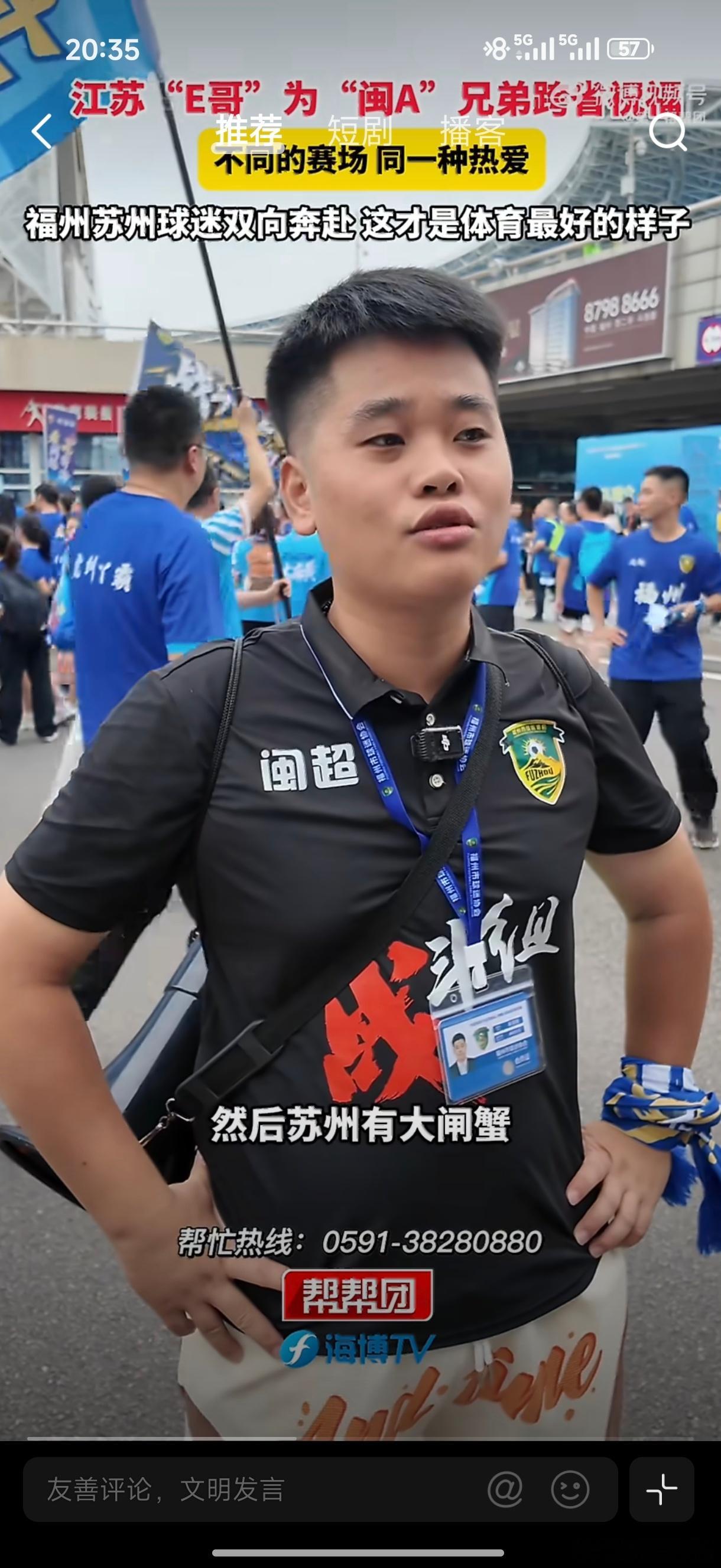 福州与苏州球迷梦幻联动福州苏州球迷制造中国足球名画跨地域球迷双向喊话太暖心，苏州