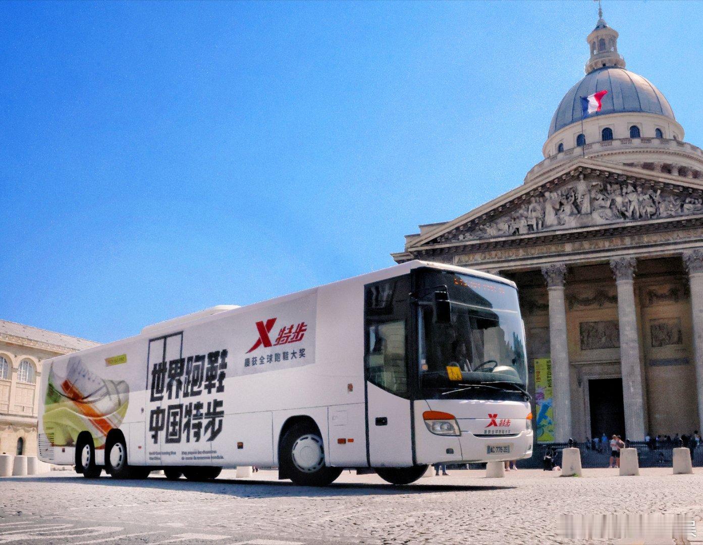 #红蓝白是今年最法式的配色##助威凯旋跑向巴黎# 红蓝白的特步凯旋跑鞋，蕴含着法