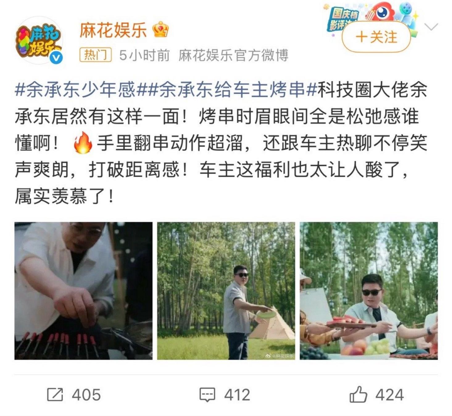 余承东少年感 《烤串》时《眉眼间》全是《松弛感》《谁懂啊》[无聊] ​​​