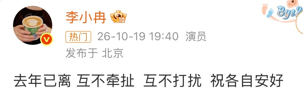 李小冉离婚原来他俩去年就离婚了，他们不是一见钟情，徐佳宁是影视制片人，两人早年间