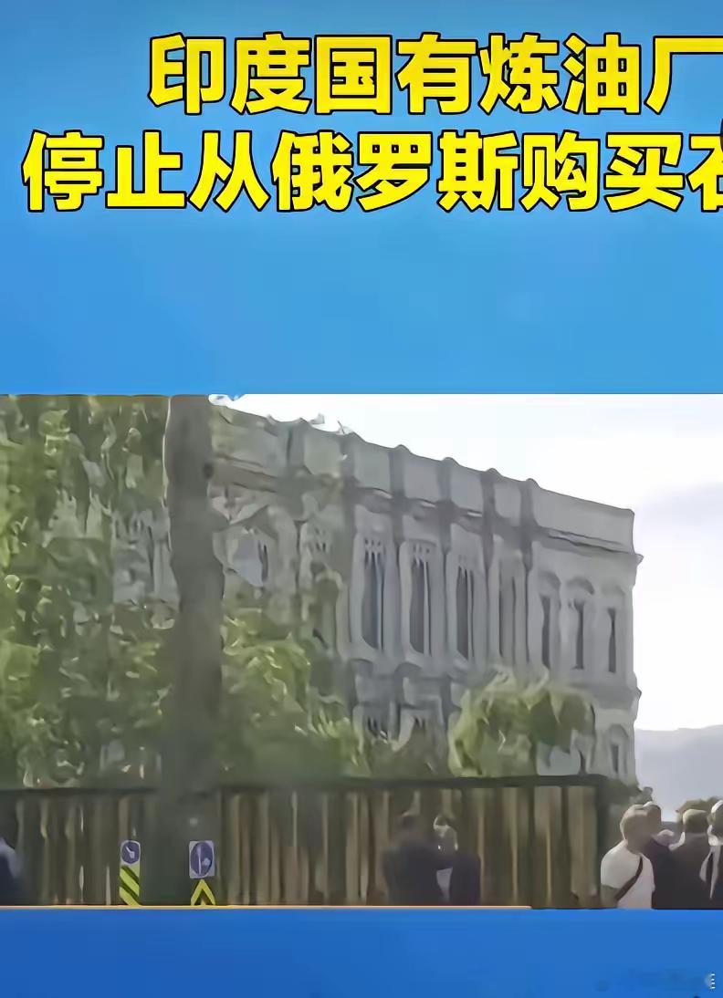 美国一声令下，好多国家停止了从俄罗斯和伊朗购买石油的做法。就连与俄罗斯交好的印度