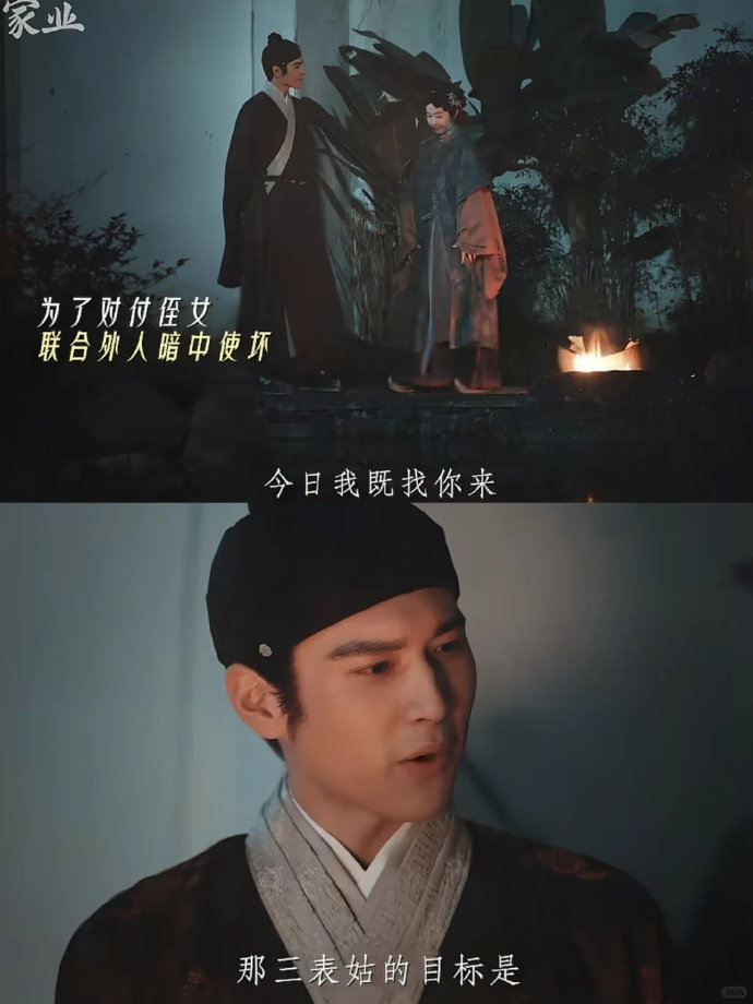 田绛月是田本昌三表姑 三表姑是吧？果然田家祖坟有问题 没一个好东西 家业田家没一