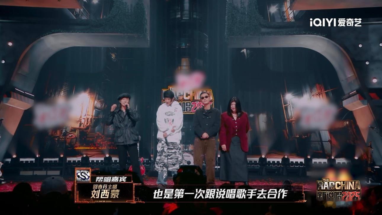 滚圈哈圈最和谐的一次新说唱2025这舞台真爽，滚圈哈圈融合得和谐，让人惊喜。 ​