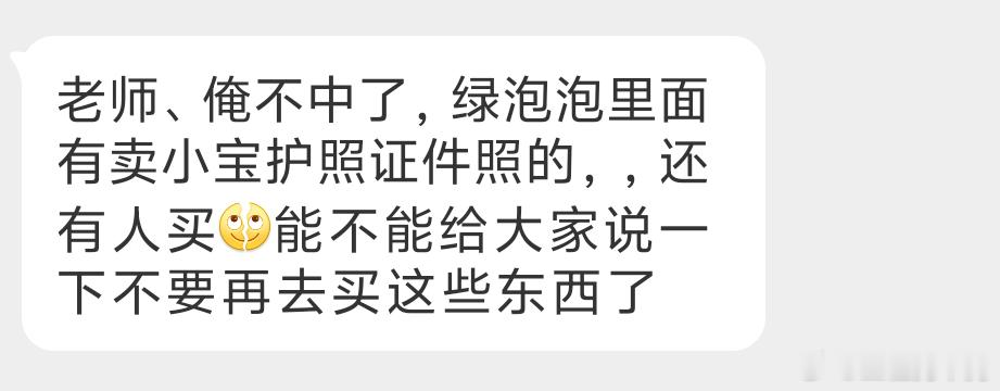 感觉大家还是给张泽禹留点私人空间吧而且买/卖他人信息也是一种违/法的行为[顶]（
