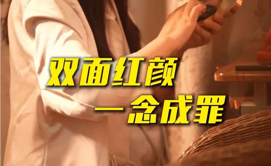 情杀案纪实：分手遭私密视频持续要挟，女子精心布局痛下杀手😱😱😱#推荐# #爆料# #头条# #情感#