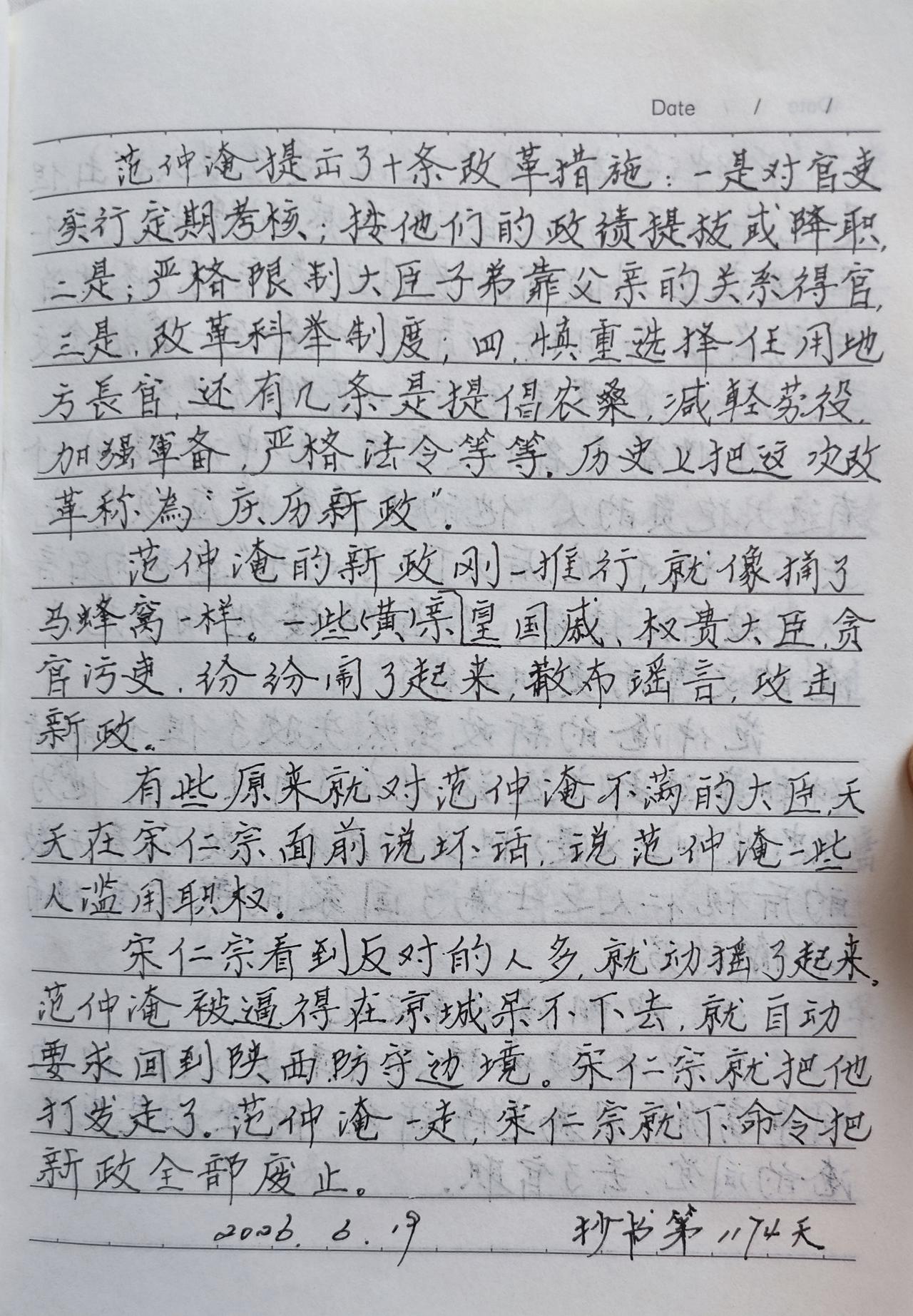 抄书第1174天！
       今天端午节，也是民间俗称一年之中最毒之日。五月