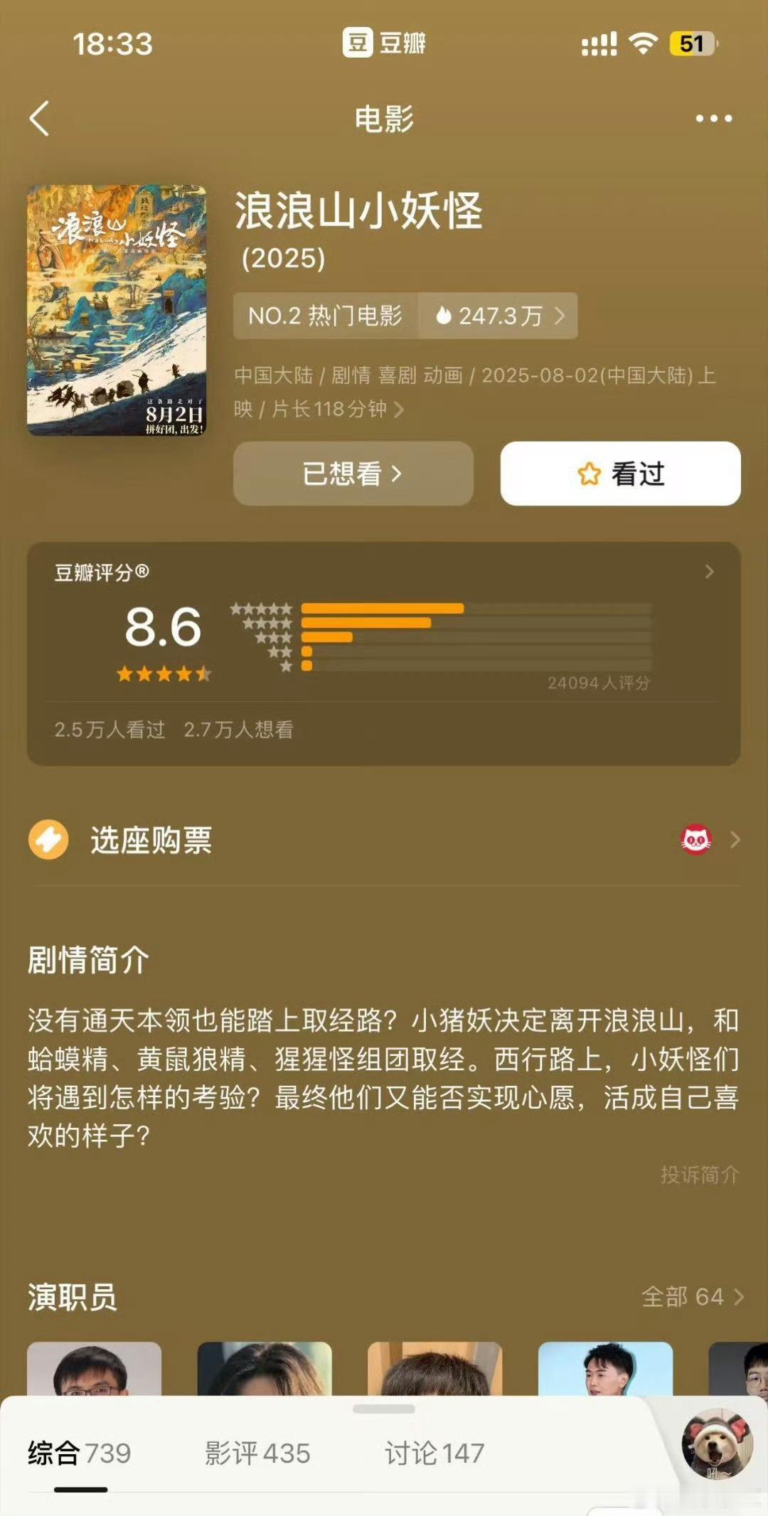 浪浪山小妖怪爆炸好看看完直接想二刷！四妖cos师徒开场就抓眼球，猩猩怪喊大圣名时