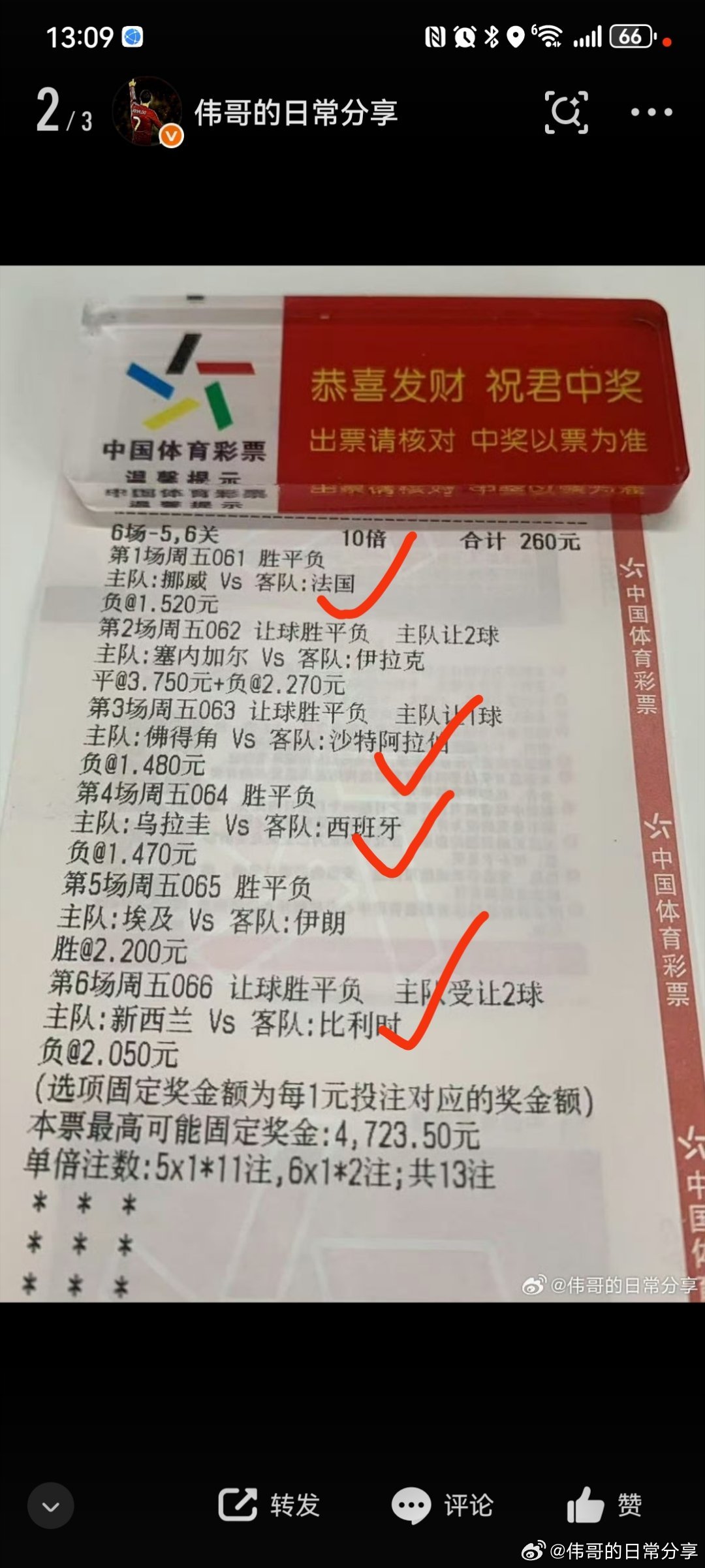 昨天方向不是很理想，塞内加尔太给力了，埃及不给力啊，今天继续努力。足球预测每日足