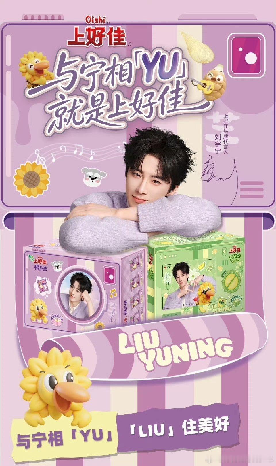 内娱唯一双栖双顶优质国民艺人刘宇宁，一周内连宣两大国民代言：可口可乐➕上好佳！时