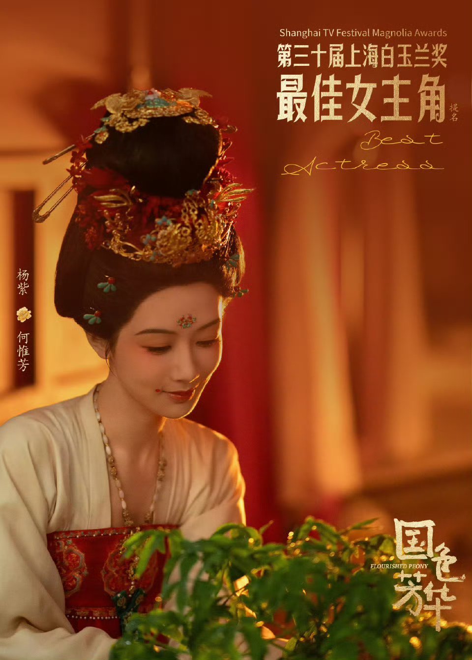 今年最爆的剧有三部吧 杨紫国色芳华 肖战藏海传 杨幂生万物 完全没人反对[捂嘴哭