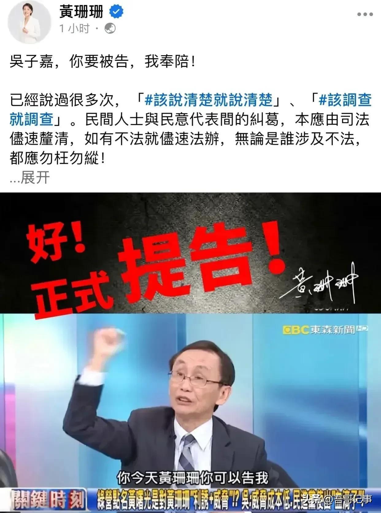 黄珊珊终于找到了对手——吴子嘉！