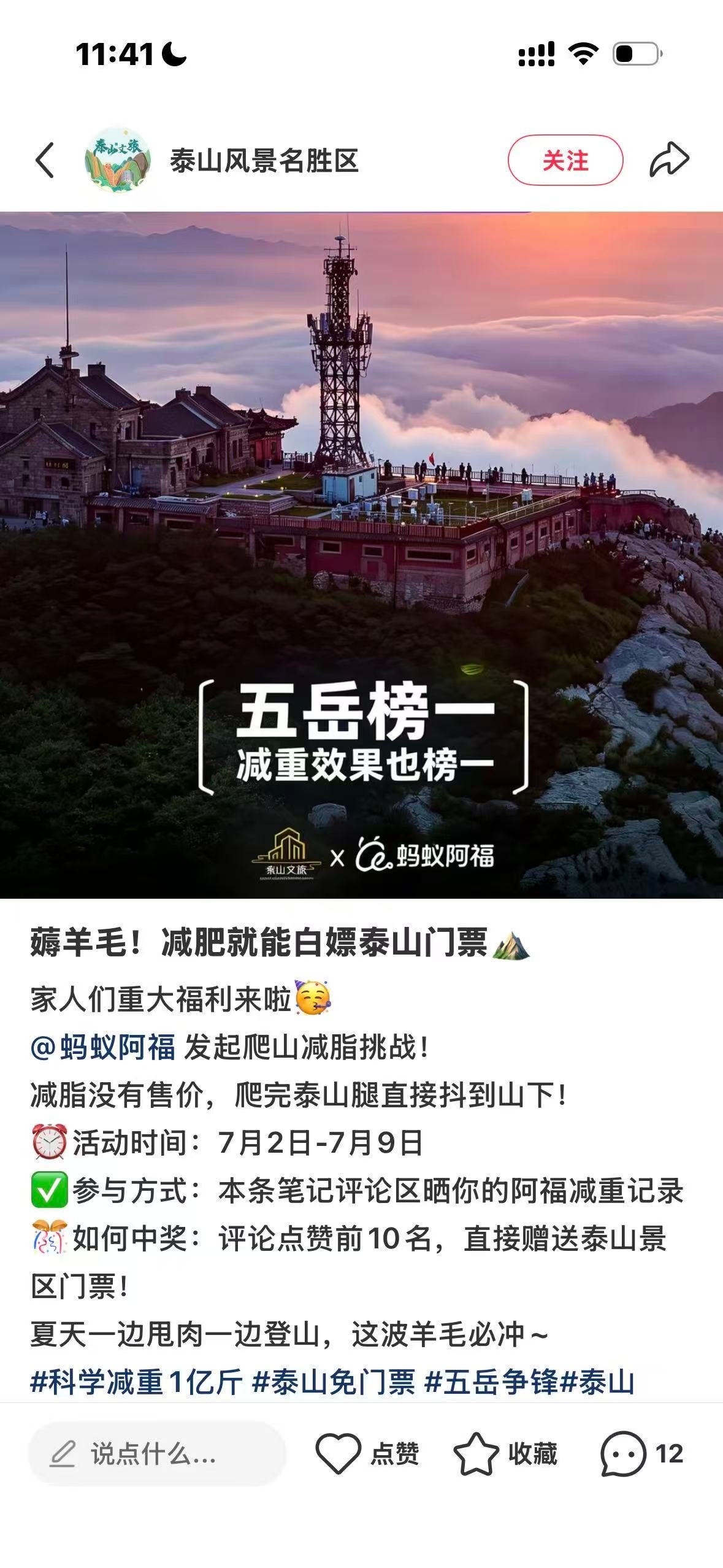 五岳为抢人爬山杠上了爬峨眉山人比猴瘦爬山减重内卷太有意思了喊话各大名山赶紧加入，